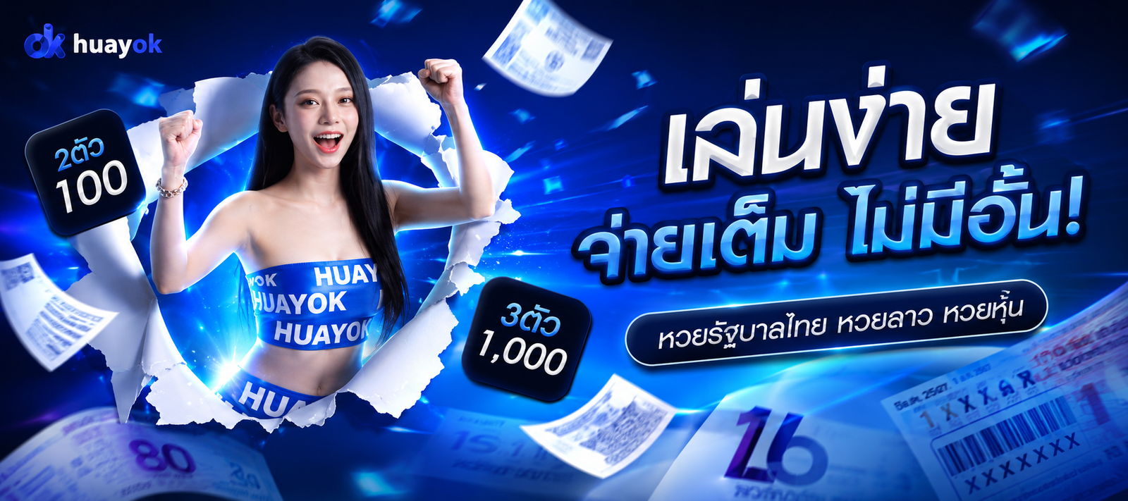 huayok