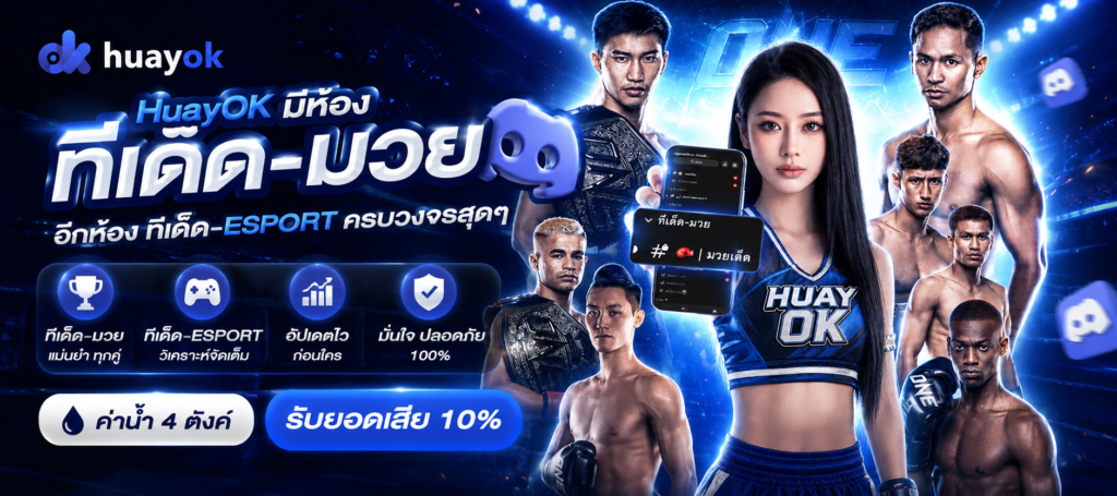 huayok