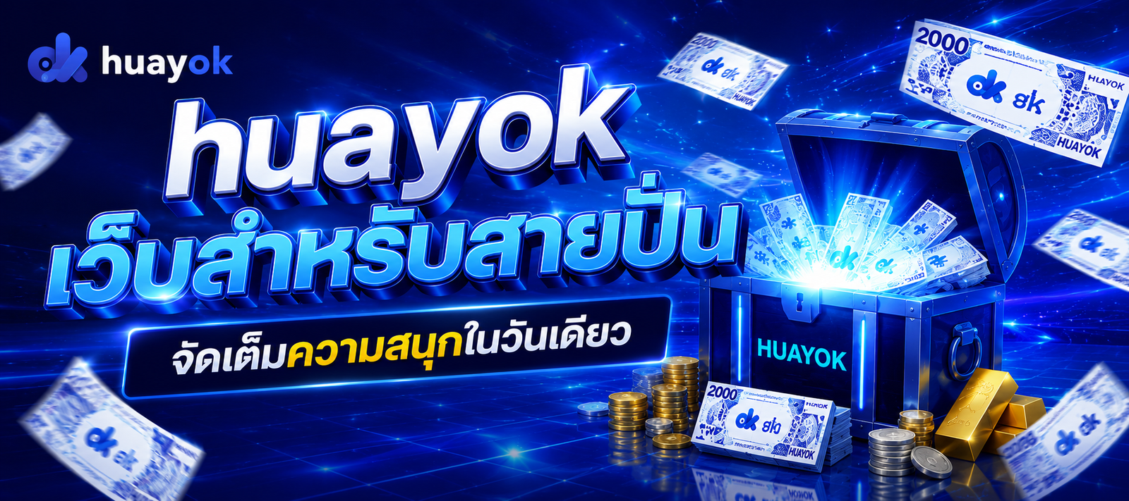 huayok